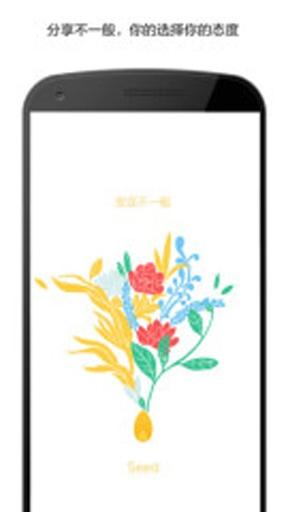 SeedAPP