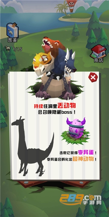 异兽进化模拟器游戏下载手机版v1.0.0安卓版