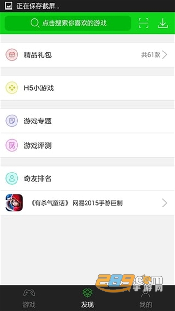 7723游戏盒子迷你世界最新版v5.8.3最新版