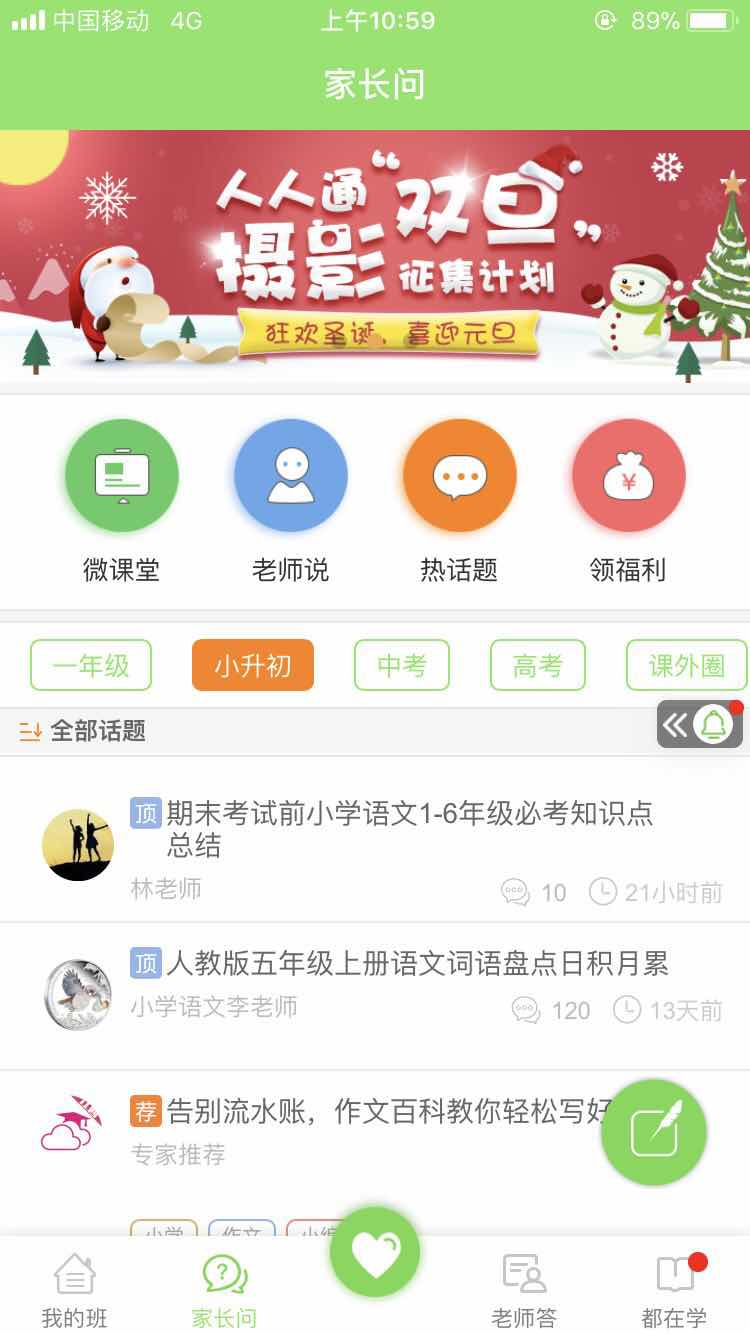 江西人人通APP