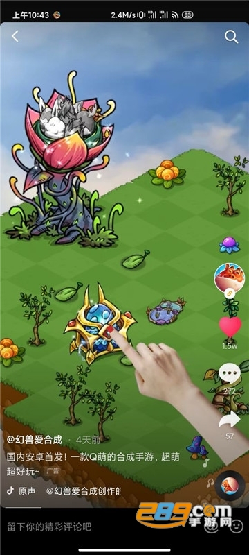 幻兽爱合成2.6.8变态版v2.6.8最新版
