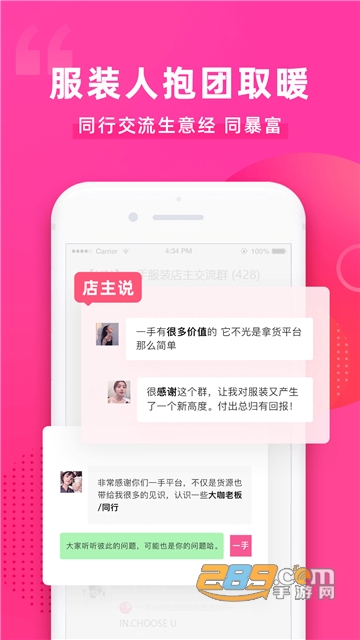 一手服装批发网appv5.8.0安卓版