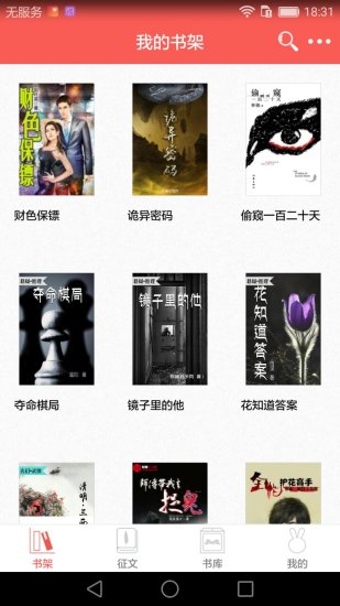 小红花阅读APP