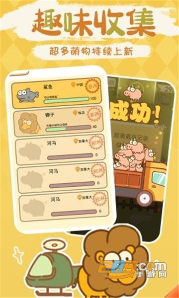 动物园模拟器手机中文免费版v1.0中文版