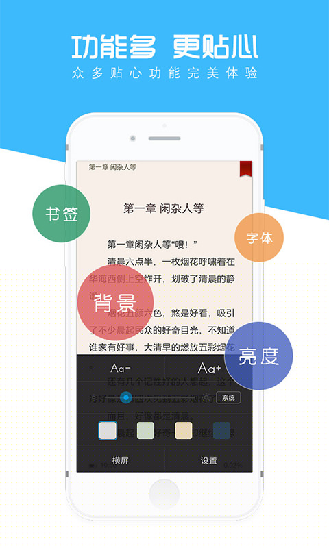 口袋书屋APP
