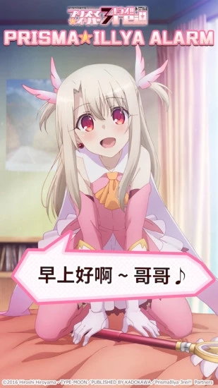 伊莉雅闹钟APP
