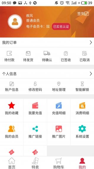 奥特卖APP