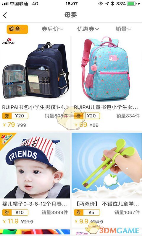 叮当叮当APP
