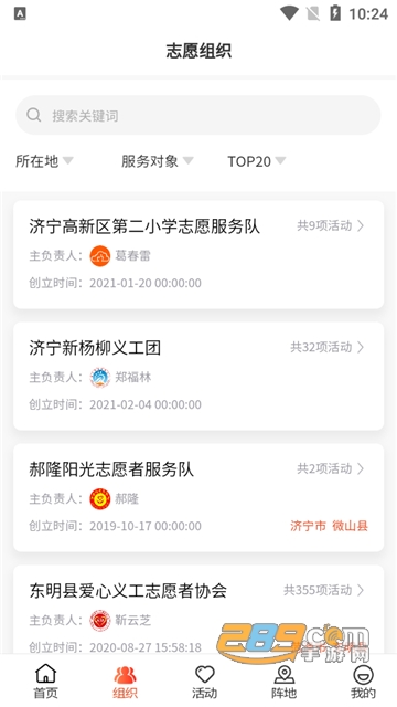 志愿山东app官方下载2025最新安卓版v2.2.6官方安卓版