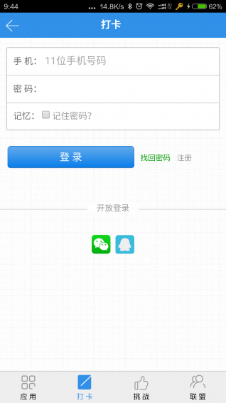 零点校园APP
