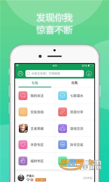 7723游戏盒手机版真正破解版v5.8.3破解版