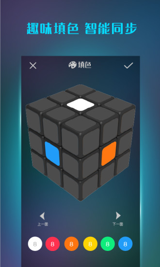 魔方学院APP