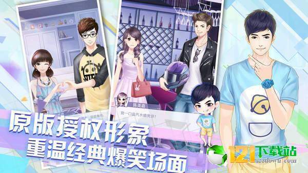 爱情公寓App
