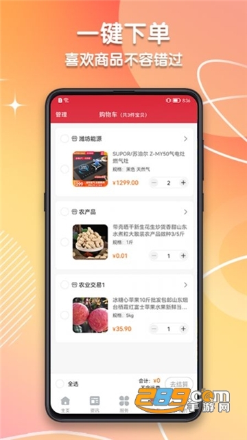 潍坊城市服务app下载官方手机版v1.2.8最新版