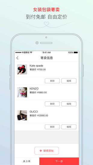 只二APP