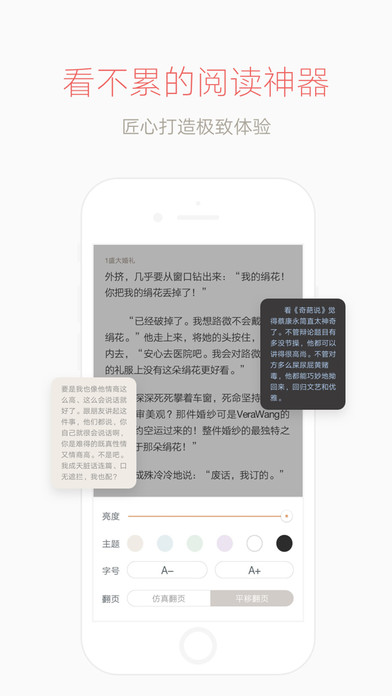 网易云阅读APP