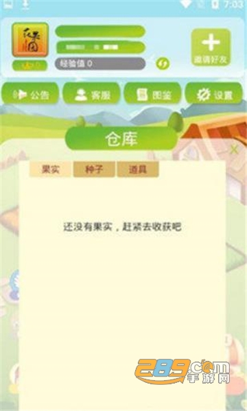 花果园农场红包版v1.0.3