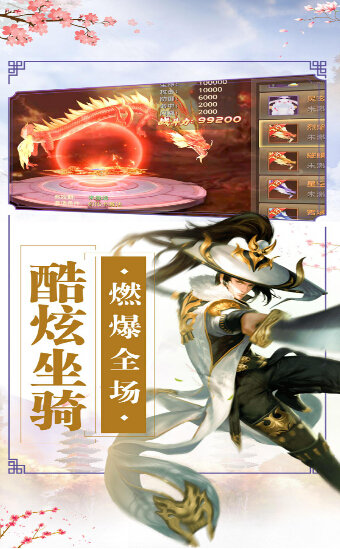 八仙
