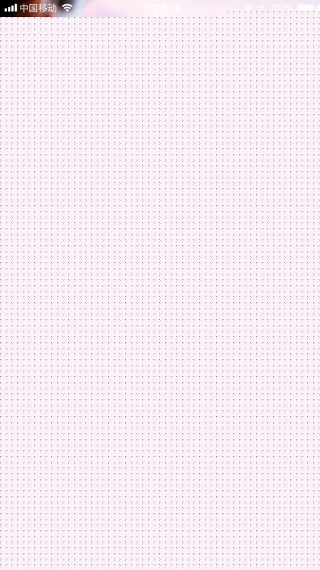 车主惠APP