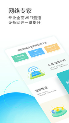 和家亲APP