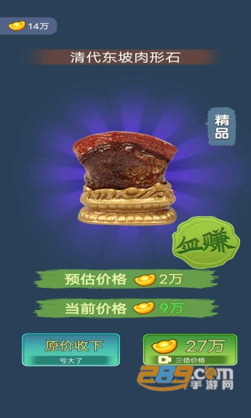 古董大师模拟器下载手机版去广告v1.0.5安卓版
