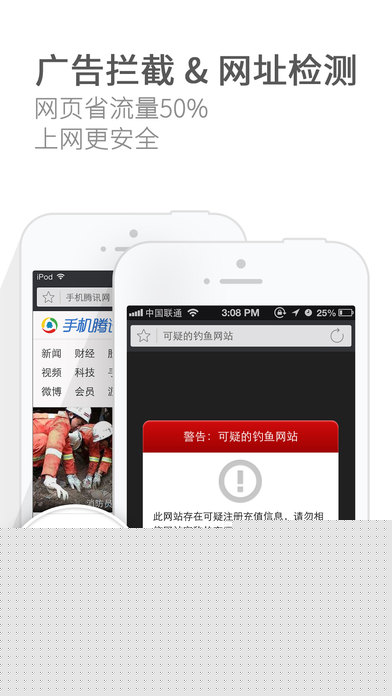 猎豹浏览器APP