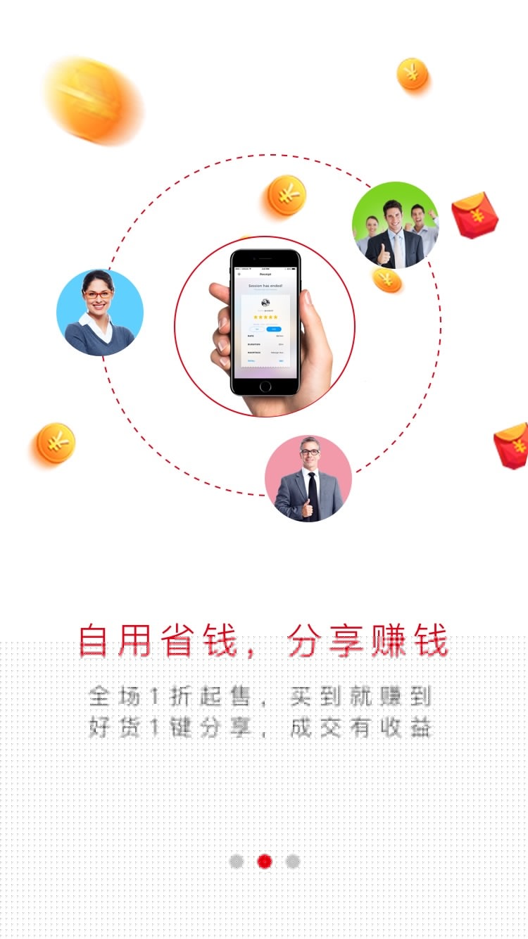极速云商APP