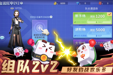 指尖四川麻将血流红中最新版2025下载