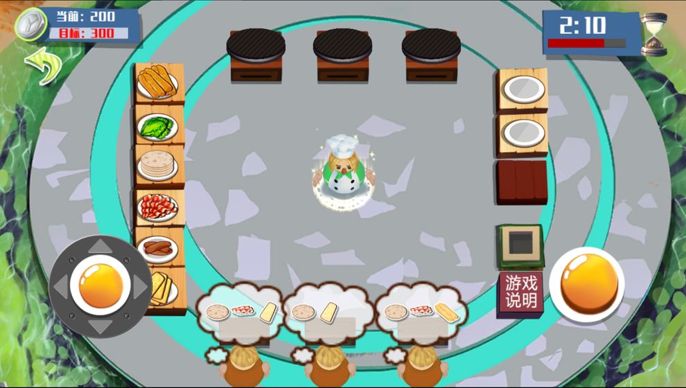 我的煎饼店最新版