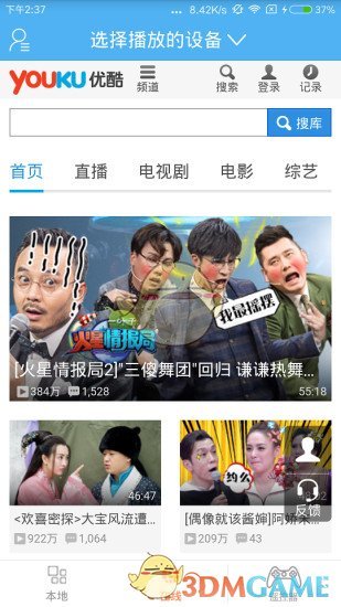 多屏推推APP