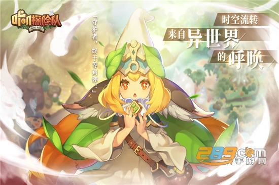 咔叽探险队手游官方先行版 咔叽探险队手游官方先行版