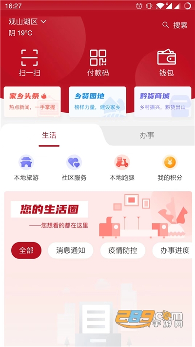 贵人家园app官方版下载2022最新版本v1.1.1 最新版