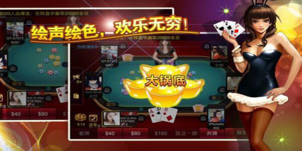 皇冠赢三张5.0版下载手机版