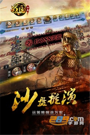 战国归来九游2020最新版v1.27最新版