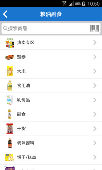 沃尔玛APP
