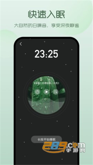 萤火虫睡眠app安卓版下载2022最新版