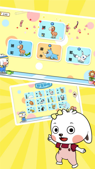 哆哆识字APP