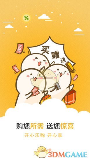 易通商城APP