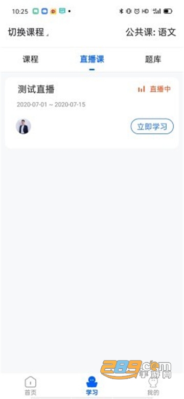 精英专升本免费版 精英专升本免费版