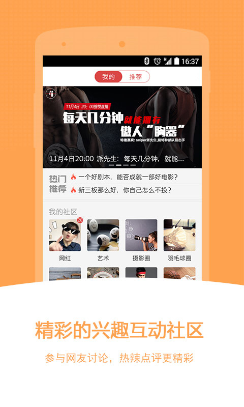 中搜搜悦APP