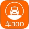 车300二手车APP