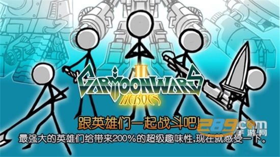 Cartoon Wars 2(卡通战争2破解版无限宝石金币汉化版)v1.0.1汉化版