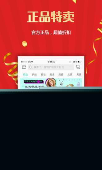 尚流她生活APP