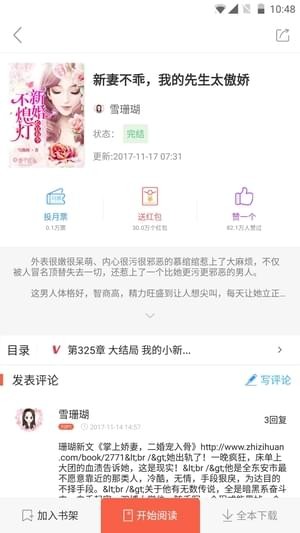 吾里书城APP