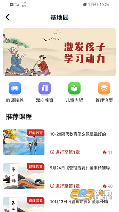 教育强国app官方版下载2022最新版本v1.5 安卓版