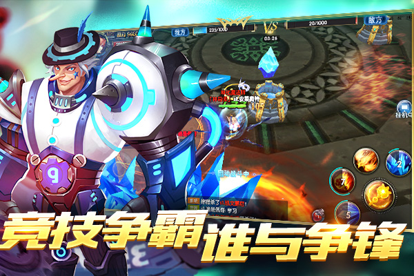 幻域战魂手游