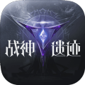 战神遗迹星辉联盟手游官方正式版v1.0安卓版