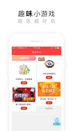 花生地铁WiFiAPP