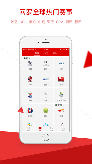 新浪体育APP