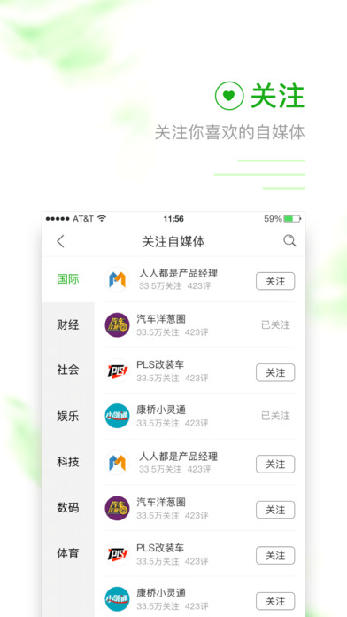 趣头条APP